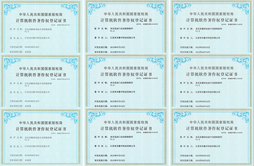 软件知识产权